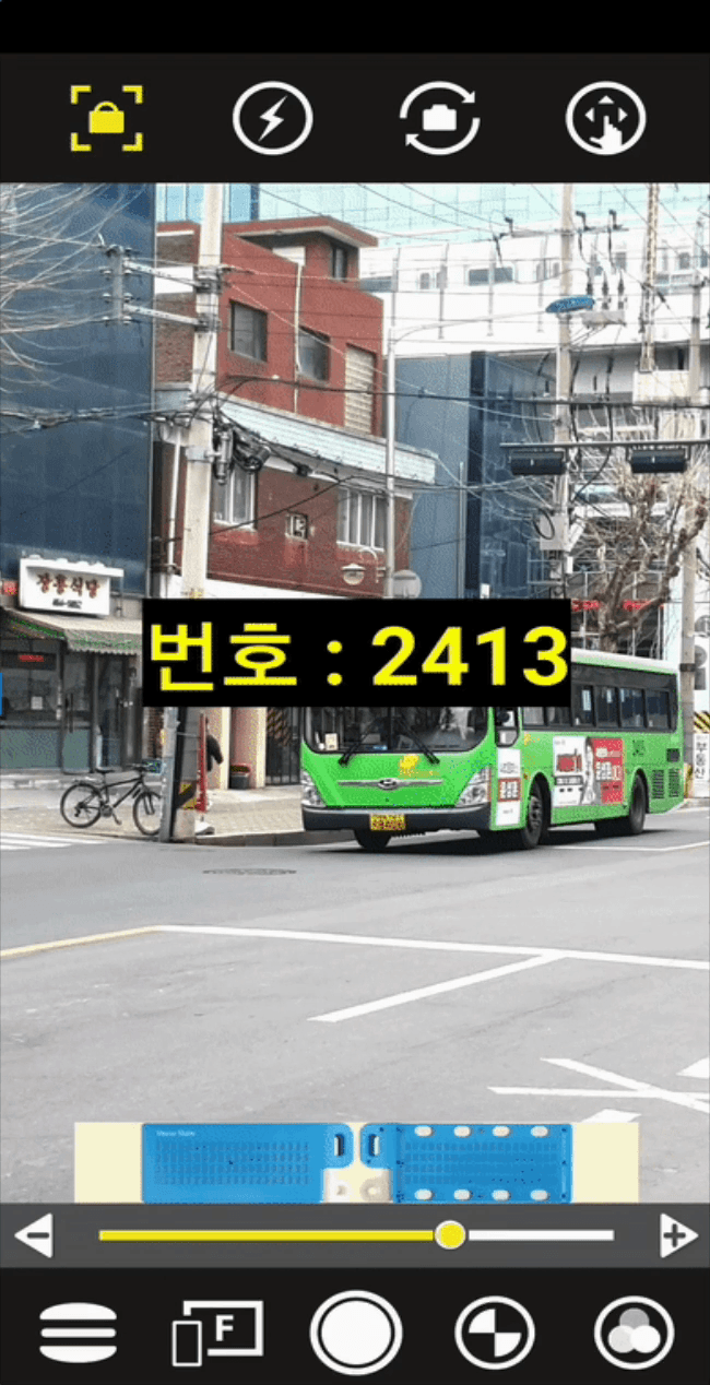 Flowy 인식 화면