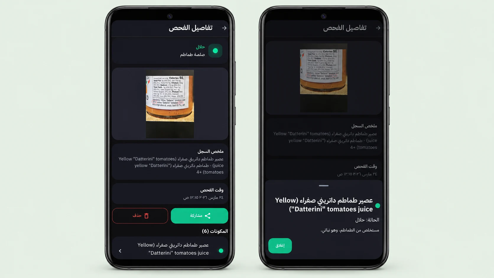 Halal Lens 대표 화면