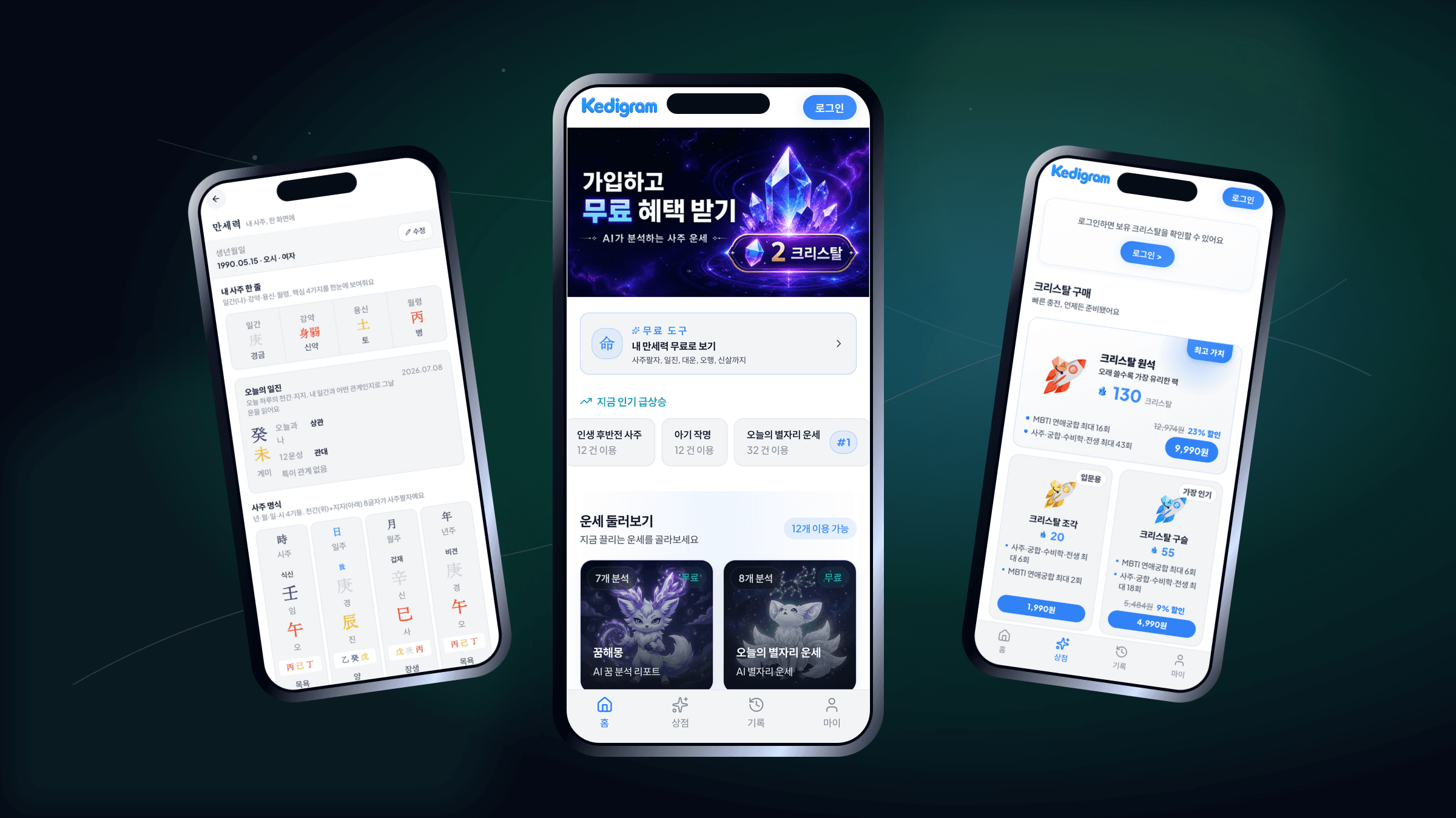Kedigram 대표 화면
