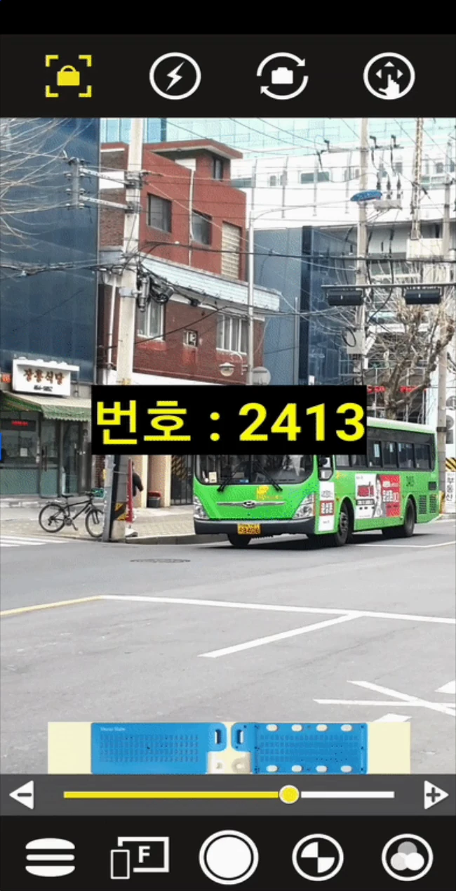 Flowy 버스 번호 인식 화면