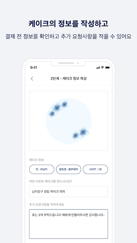 Make Moment 주문 정보 입력