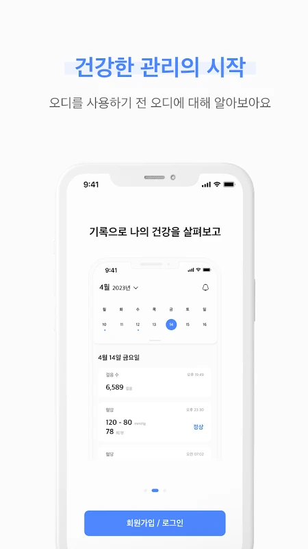 ody 관리 항목 선택