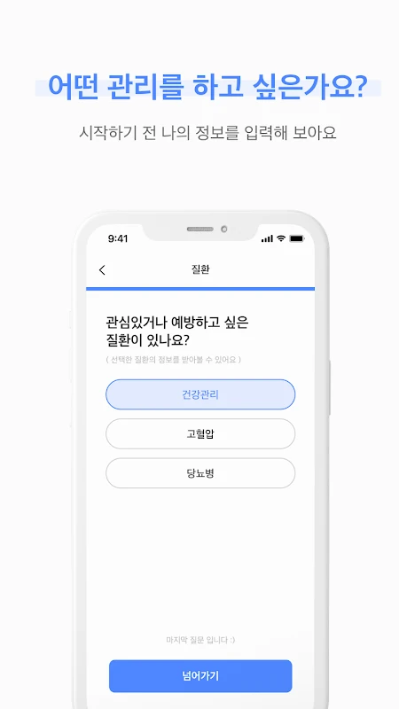 ody 오늘의 건강 기록