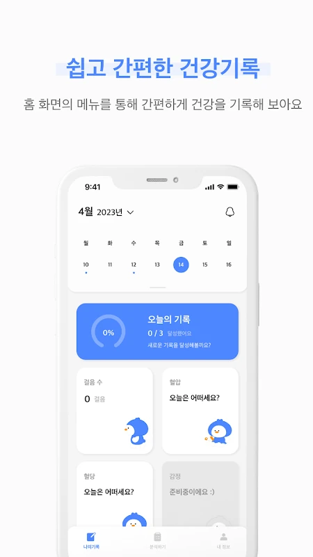 ody 날짜별 기록