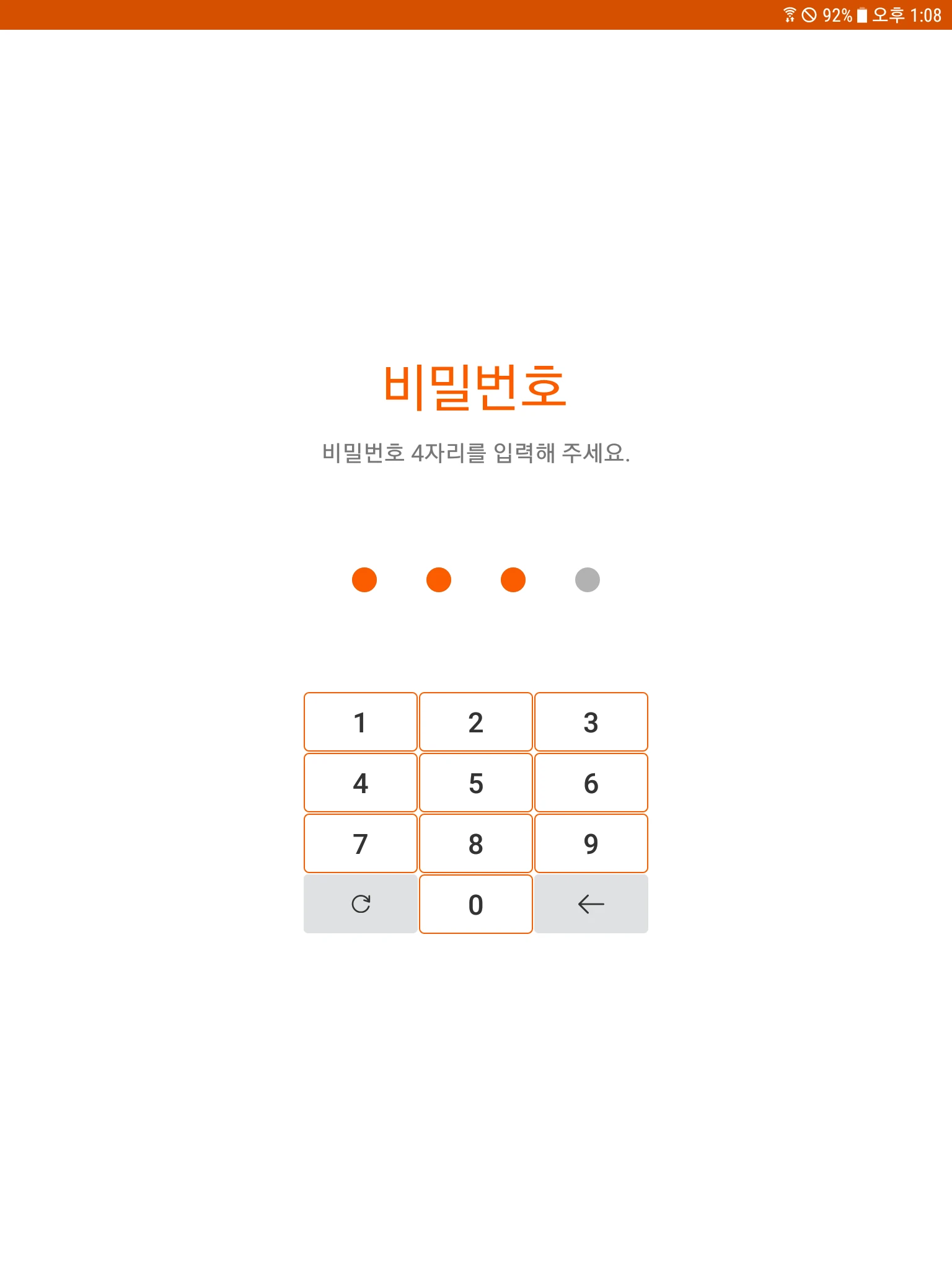 GC메디아이 전자문서 PIN 인증