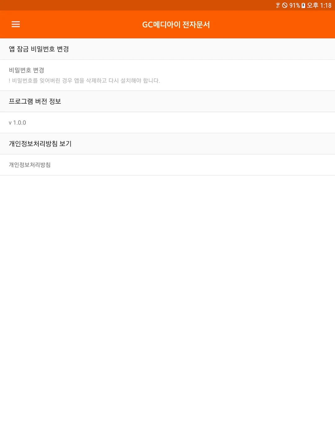 GC메디아이 전자문서 신규 전자문서 작성