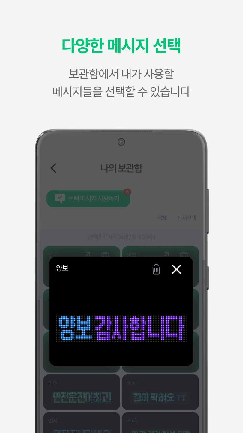 톡카 차량 표시 미리보기