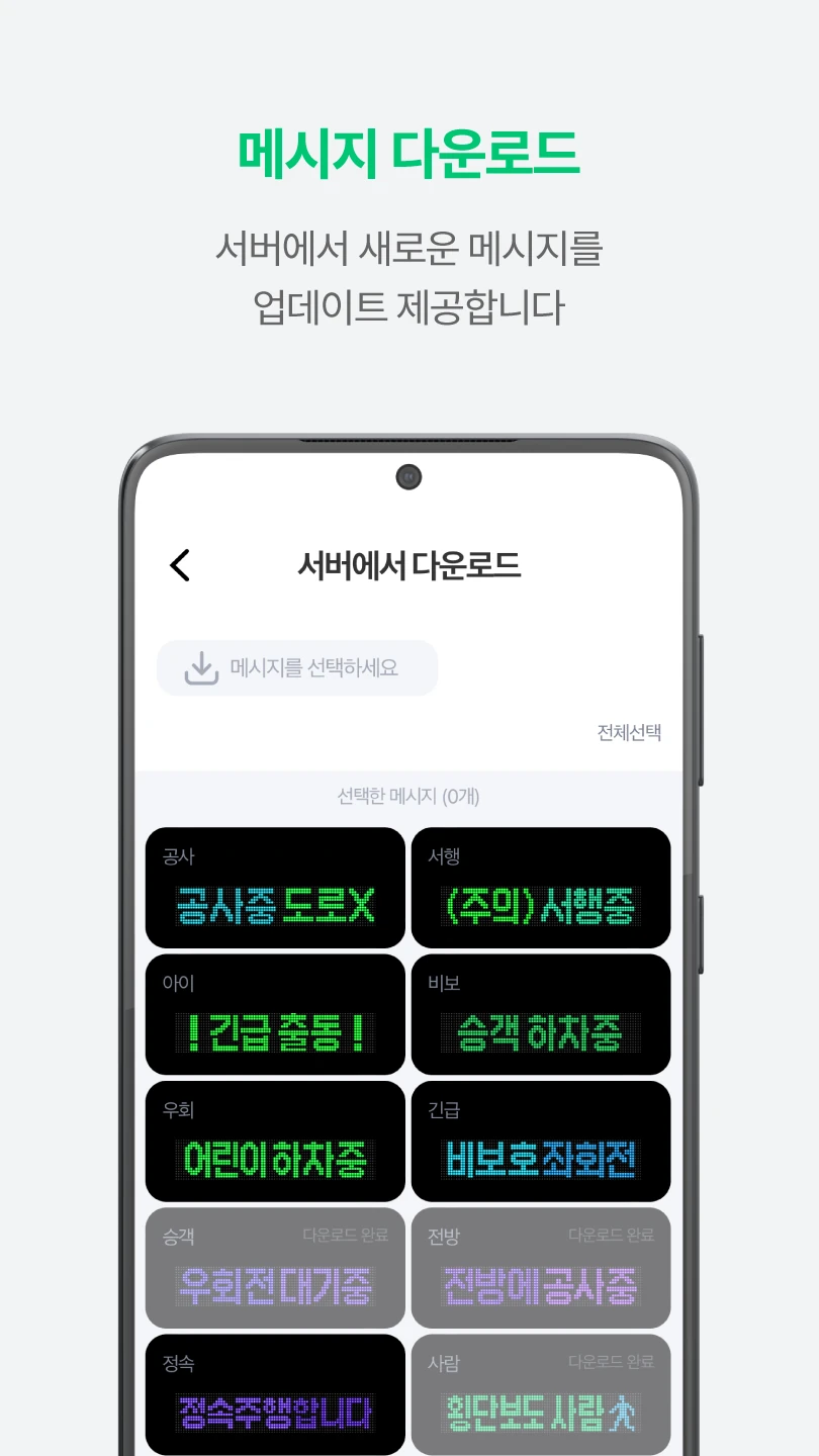 톡카 메시지 동기화