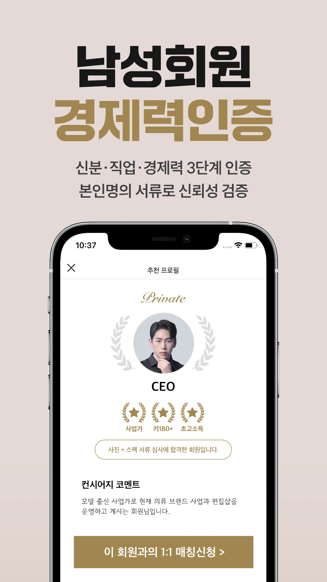 더블유클럽 추천 프로필