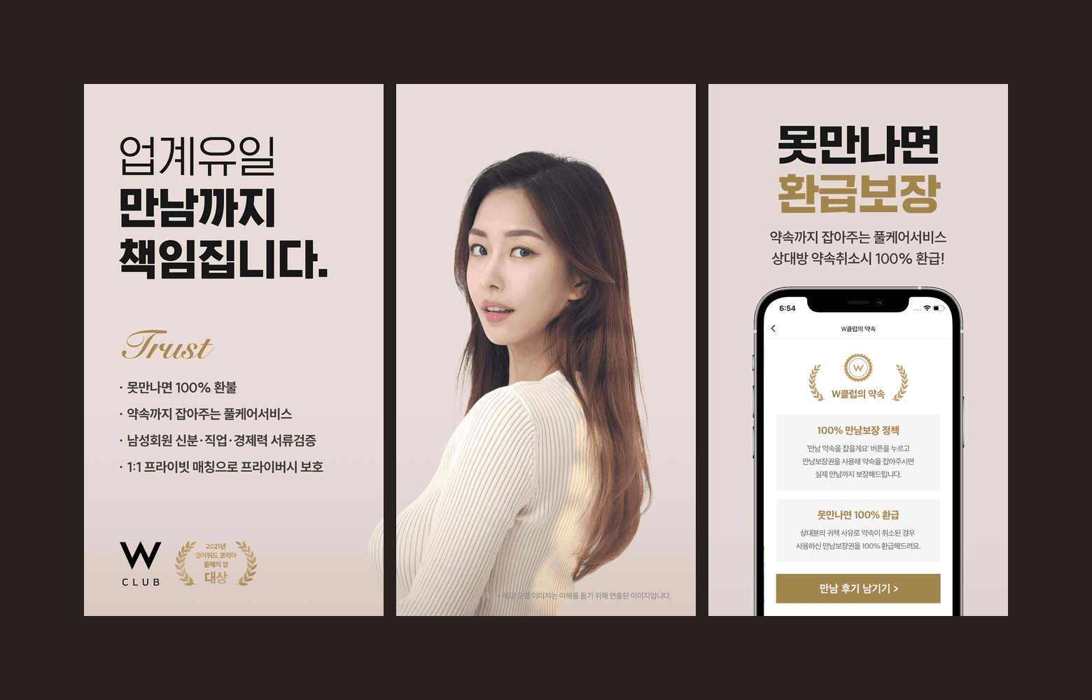 더블유클럽 스토어 공개 이미지