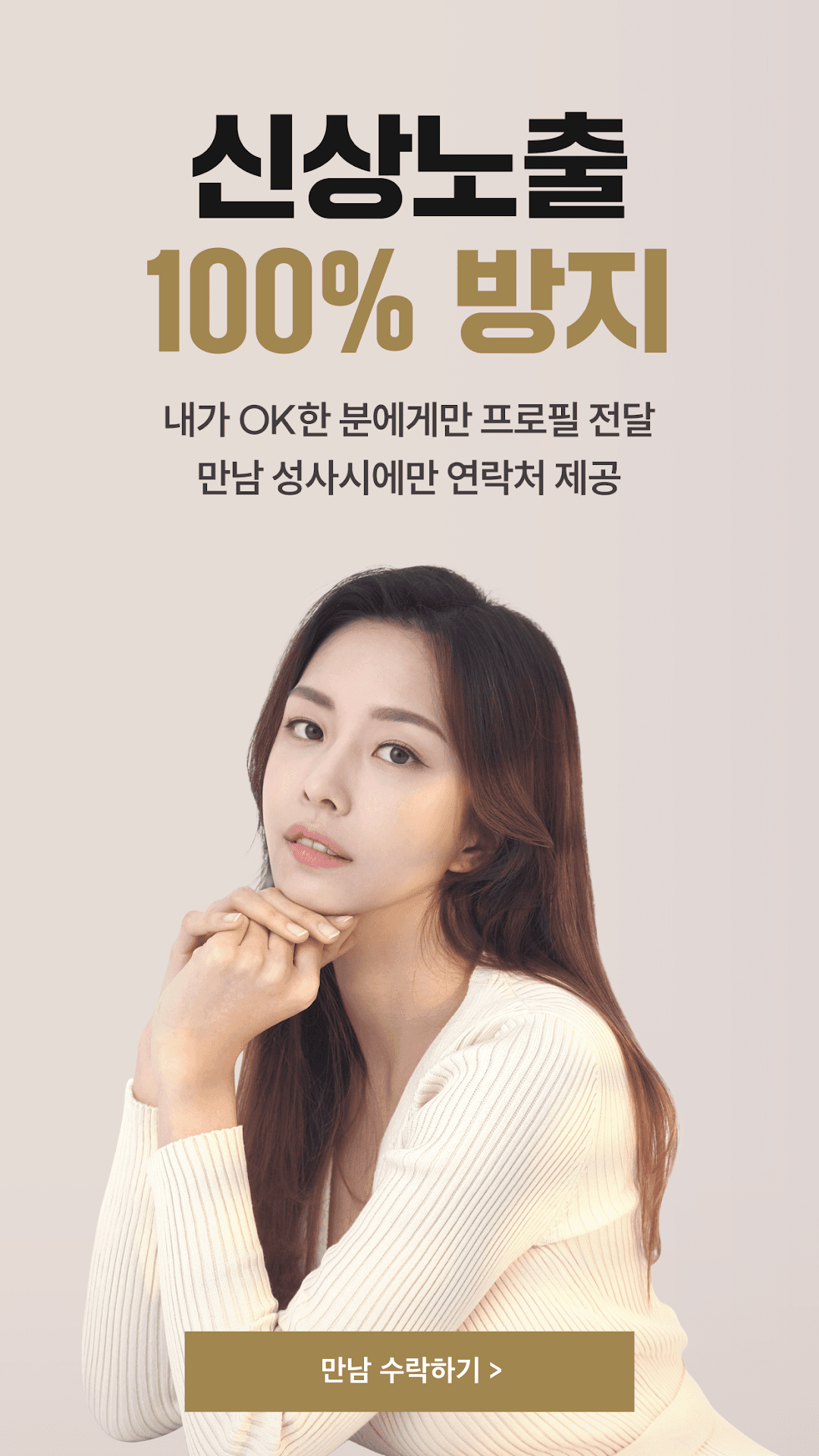더블유클럽 신상 노출 방지