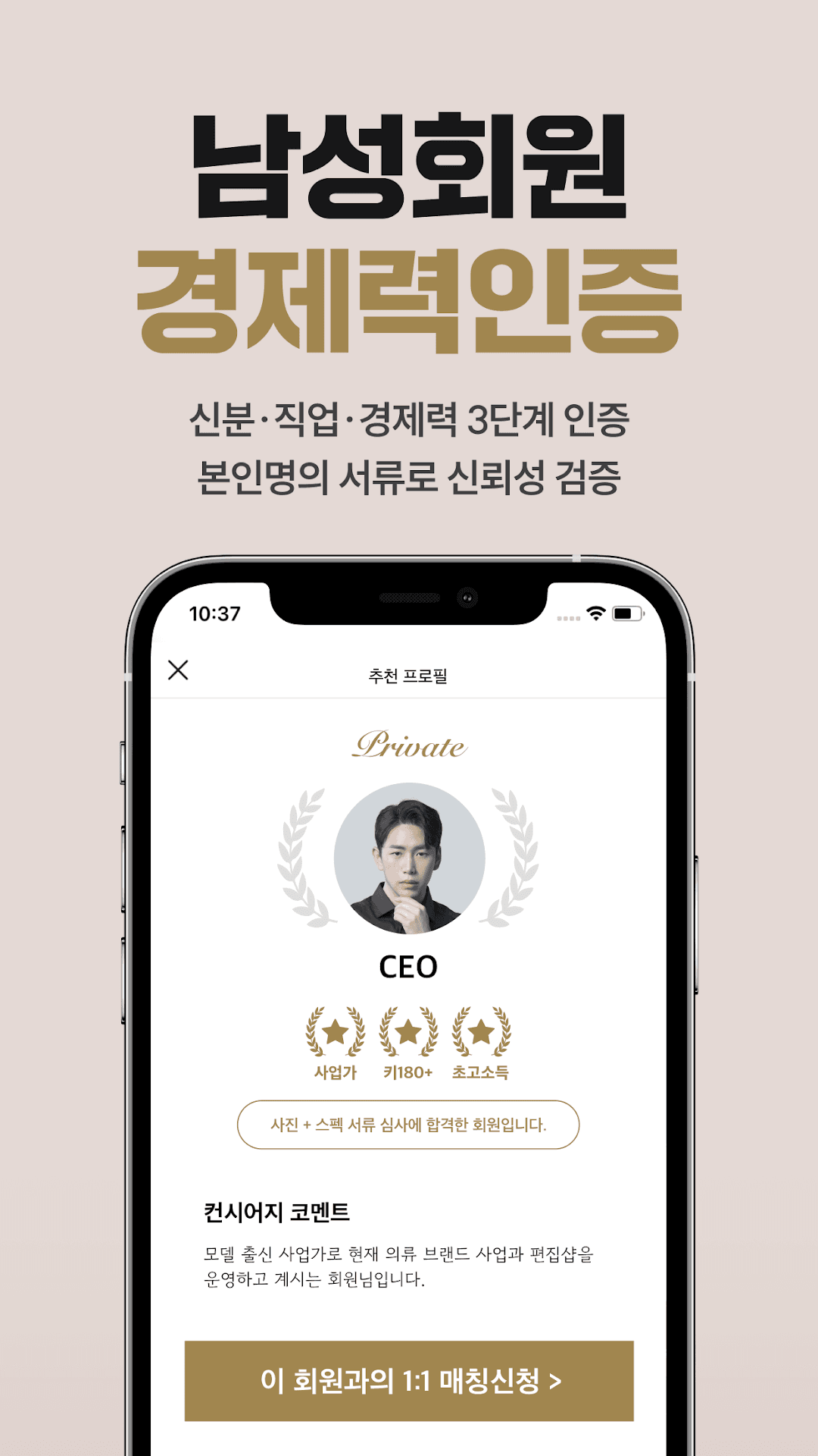 더블유클럽 프로필 인증