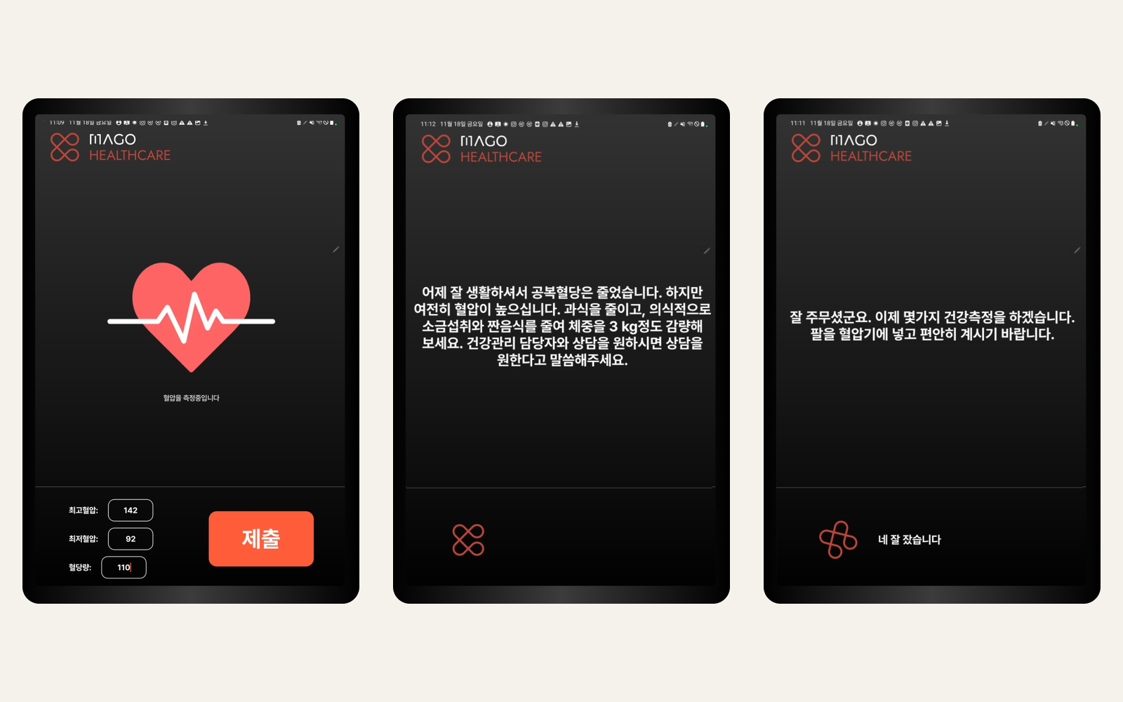 Healthcare Voice Interaction