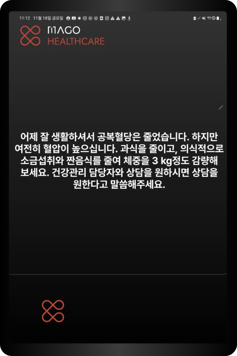 Healthcare Voice Interaction screenshot 2
