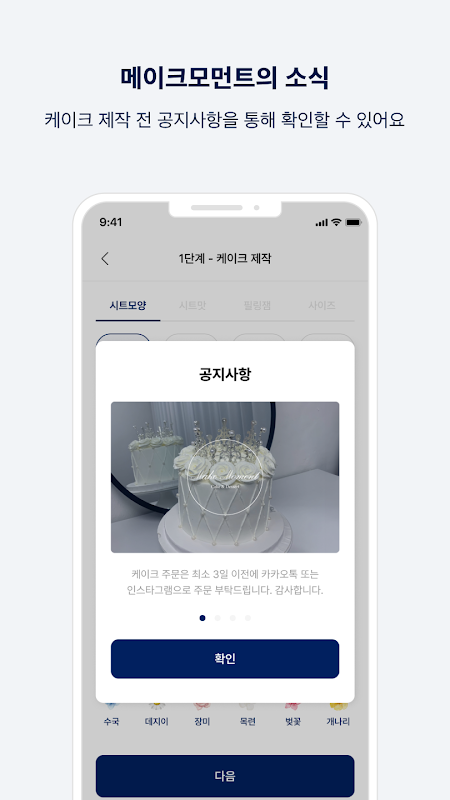 Make Moment app screenshot 5