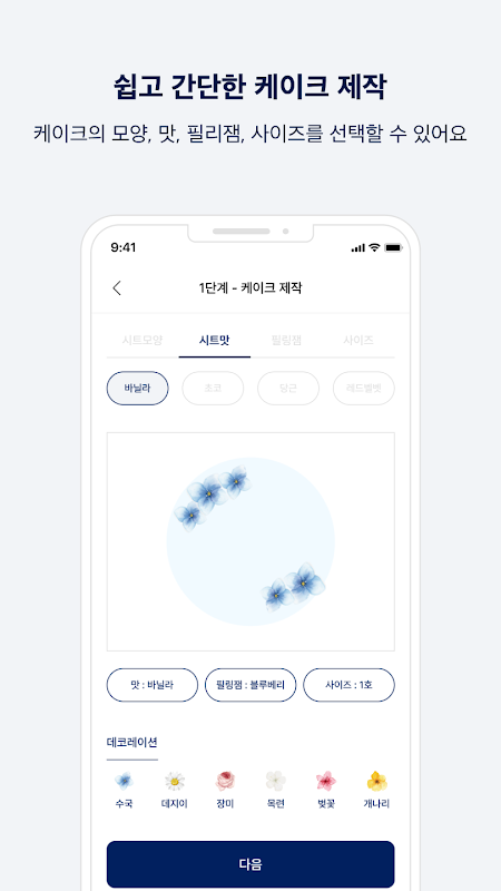 Make Moment app screenshot 6