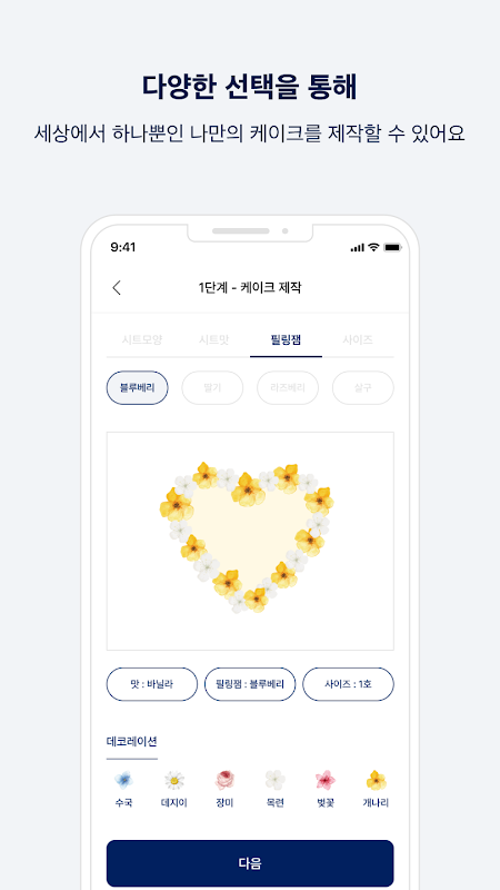 Make Moment app screenshot 8