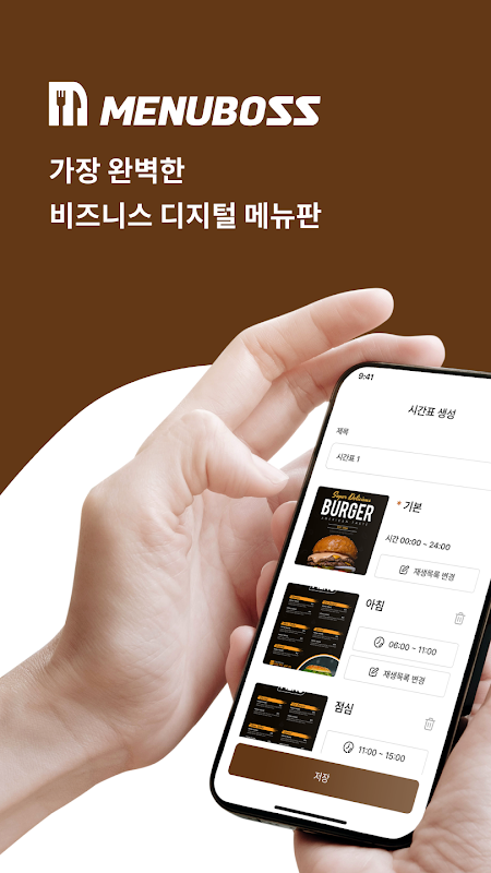 MenuBoss Operator App product surface