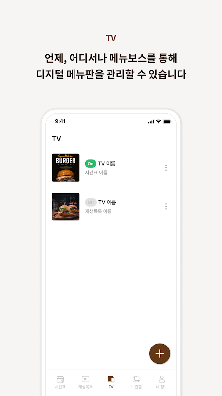 MenuBoss Operator App app screenshot 5