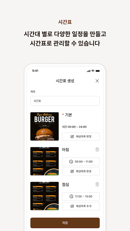 MenuBoss Operator App app screenshot 6