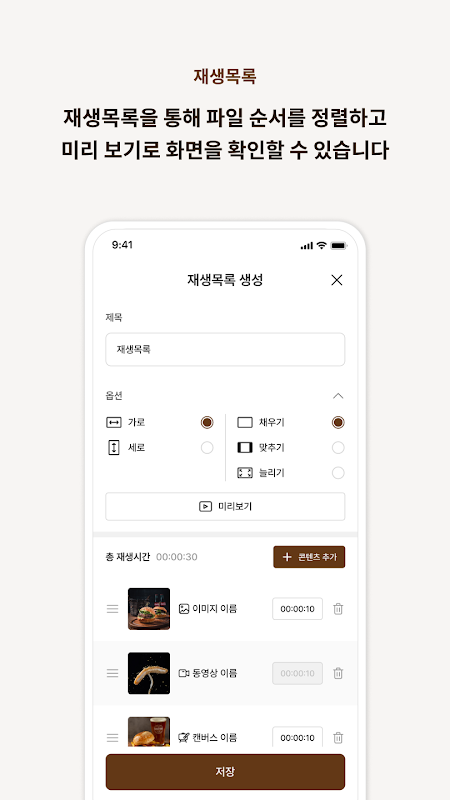 MenuBoss Operator App app screenshot 7