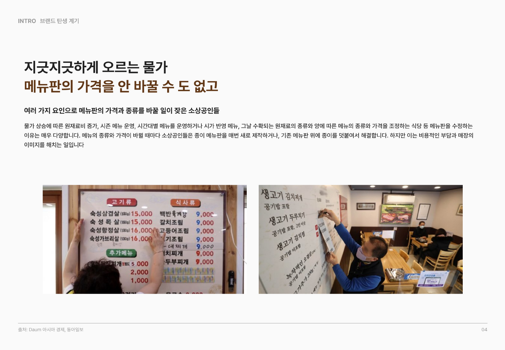 MenuBoss screenshot 2