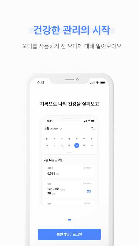 ody app screenshot 3