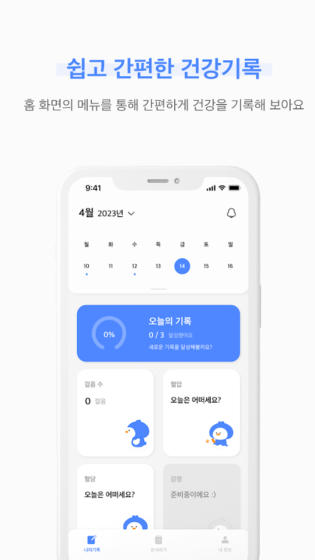 ody app screenshot 5