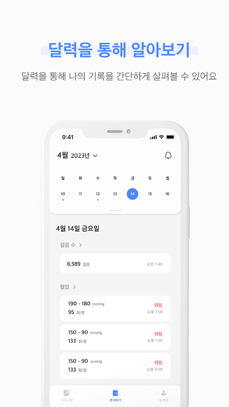ody app screenshot 6