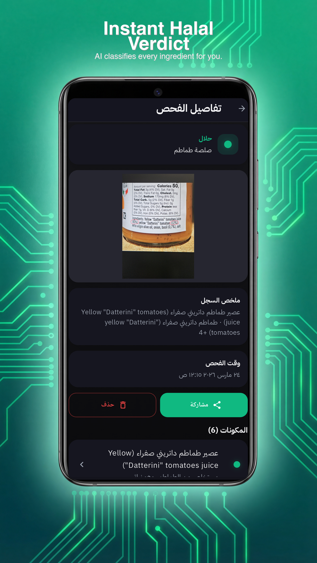 Halal Lens app screenshot 2
