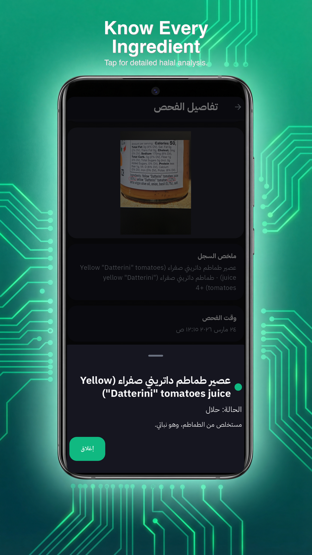 Halal Lens app screenshot 3