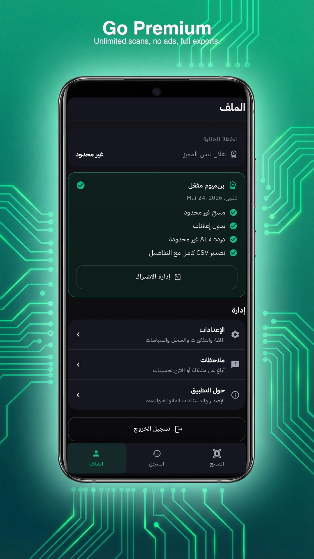Halal Lens app screenshot 6