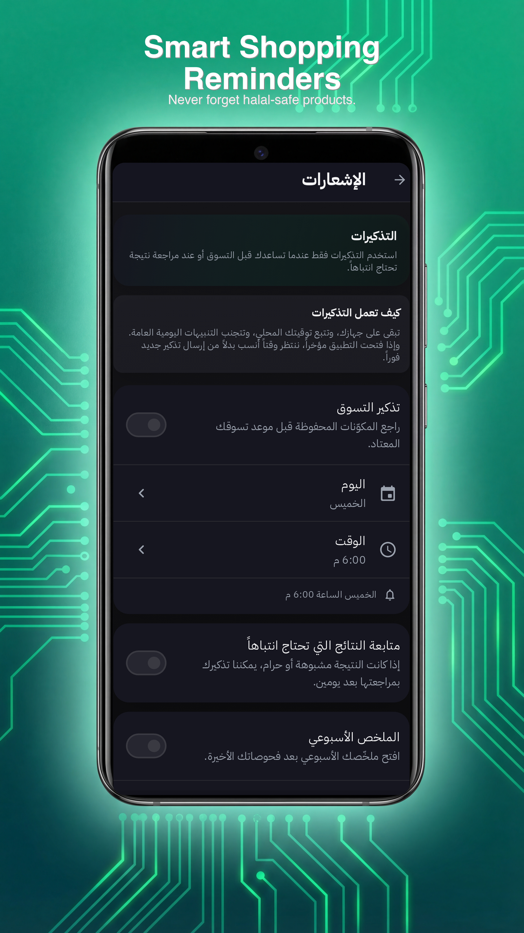 Halal Lens app screenshot 7