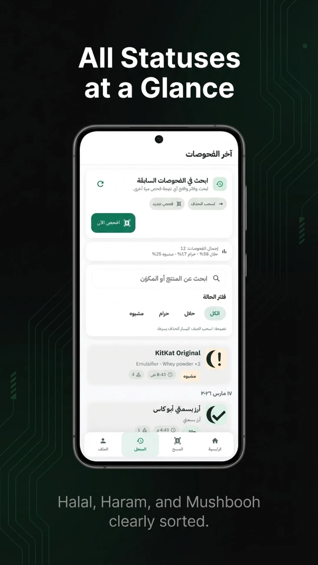 Halal Lens app screenshot 8