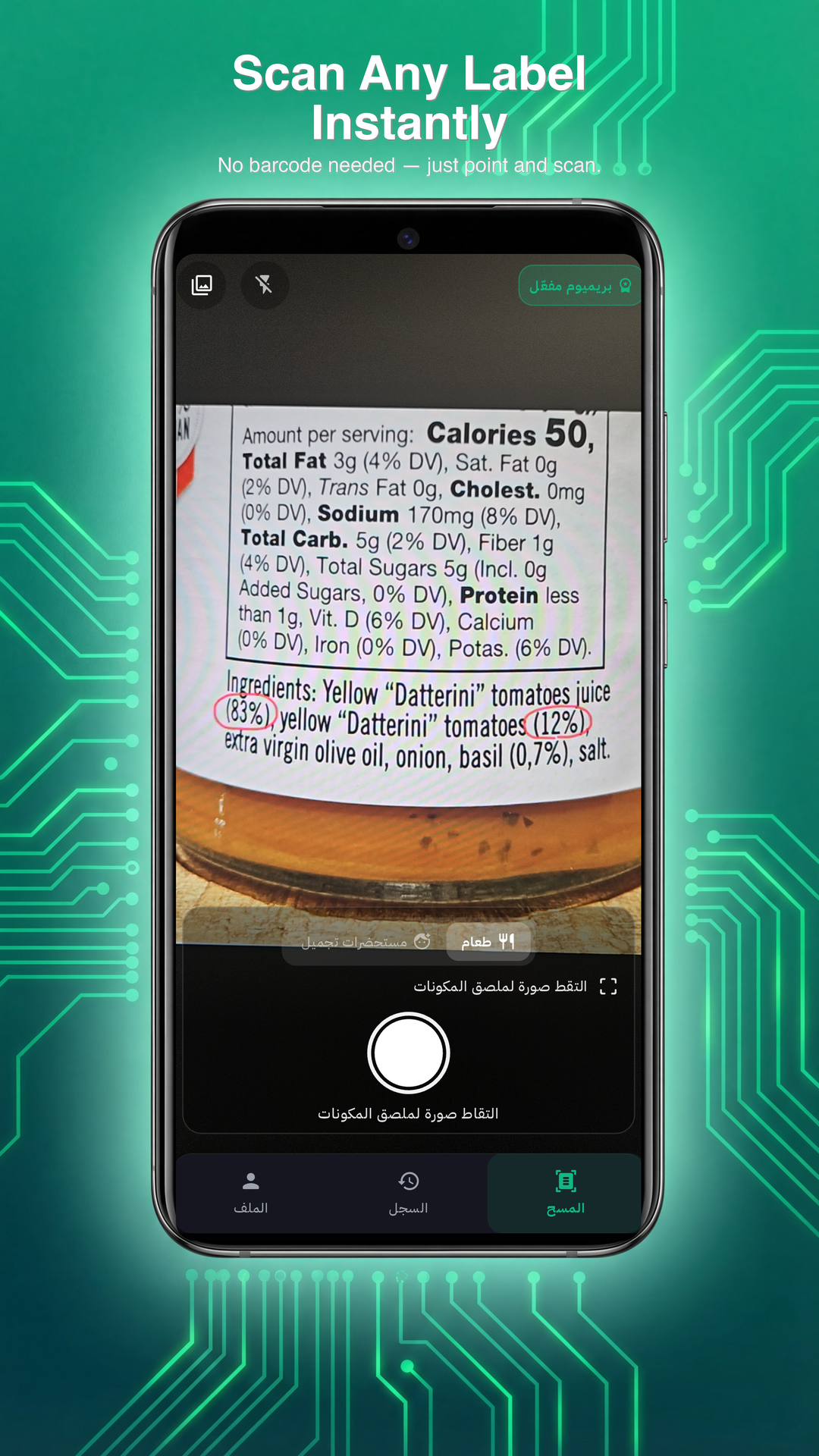 Halal Lens app screenshot 9