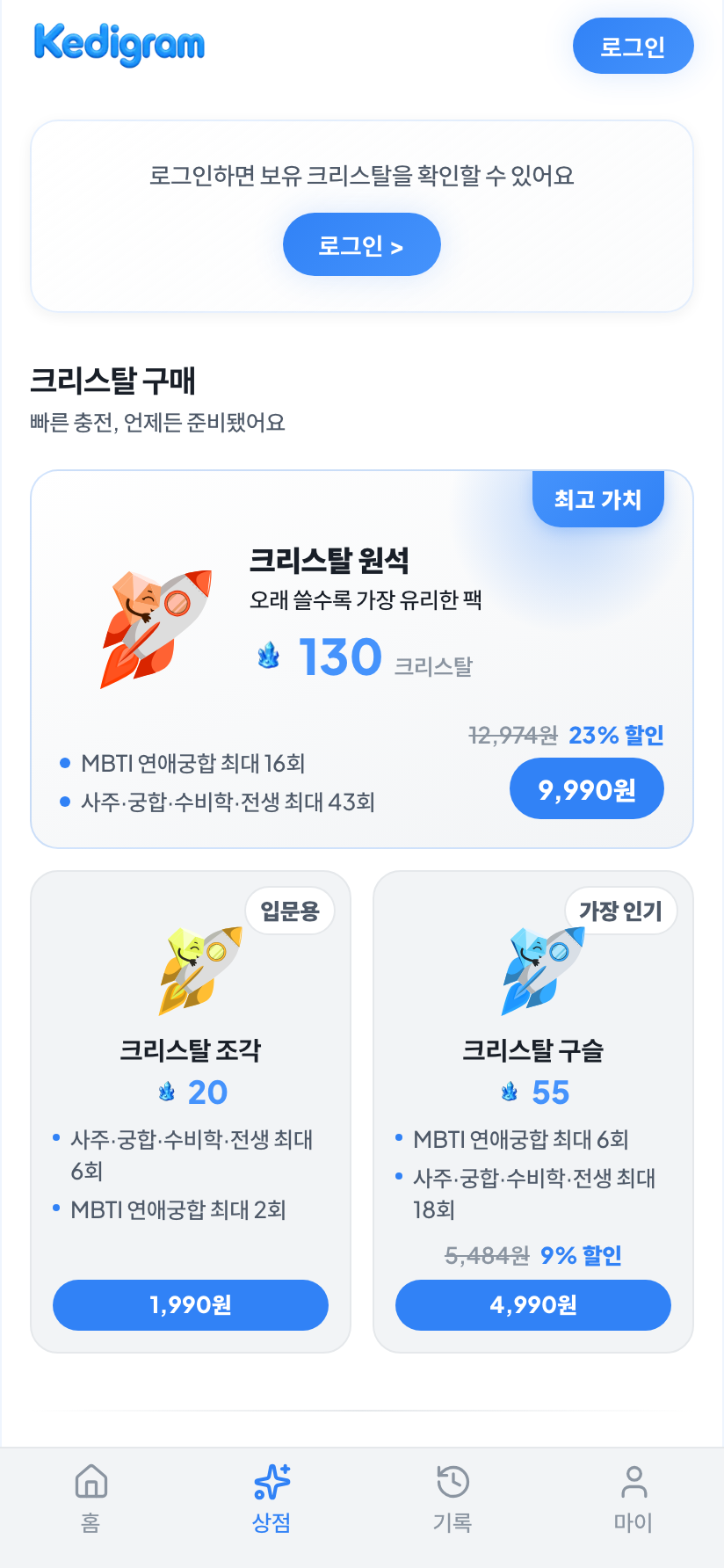 Kedigram web screenshot 2