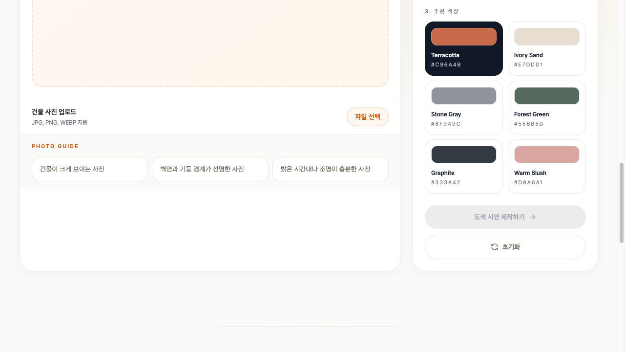 Paint Preview AI web screenshot 3