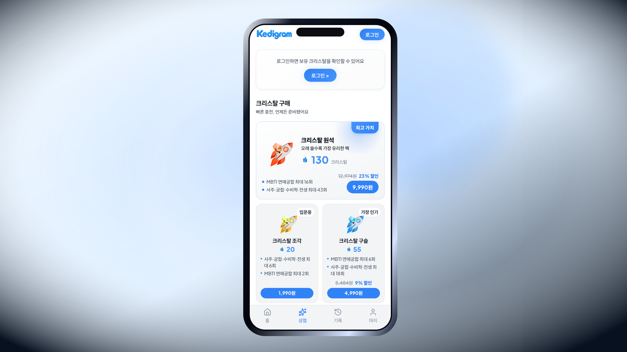Kedigram 실제 화면 8