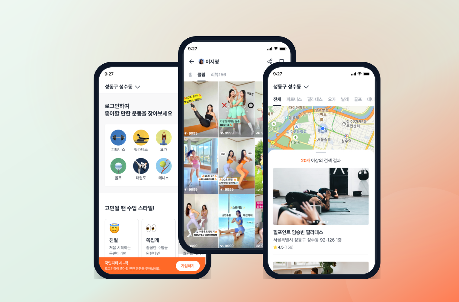국민피티 화면