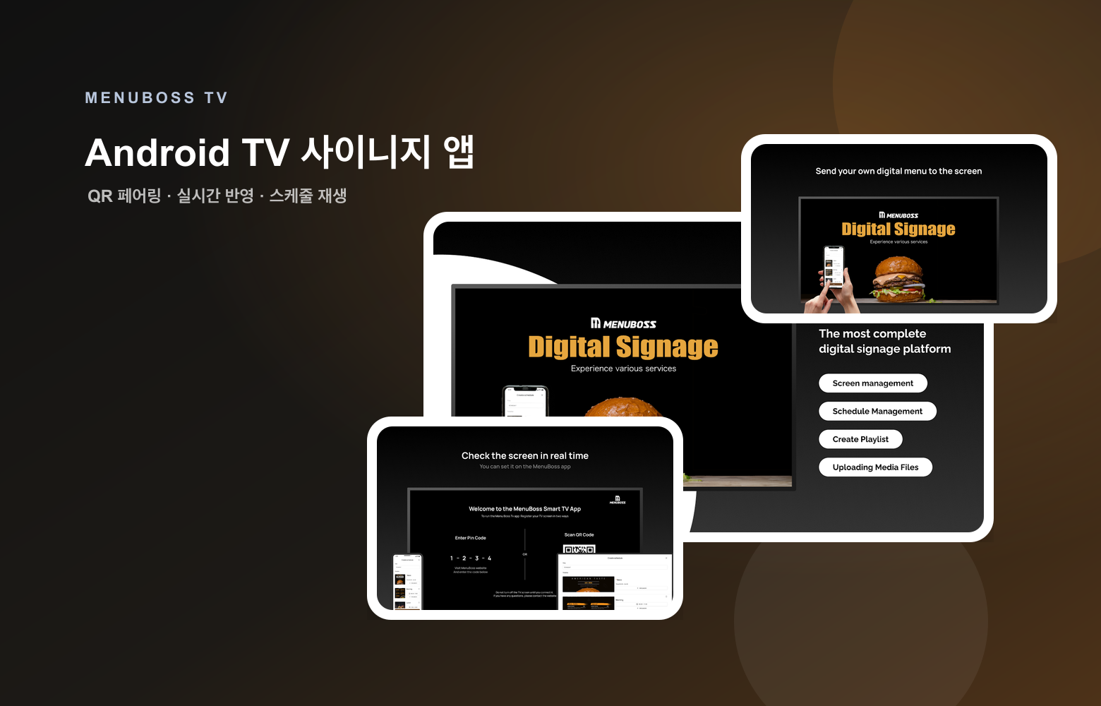 MenuBoss 실제 화면 6
