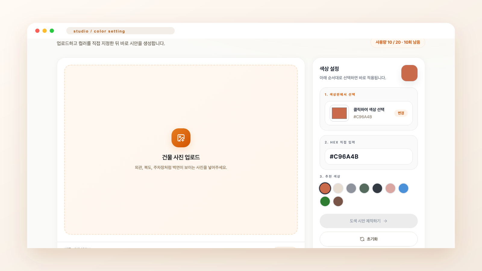 Paint Preview 실제 화면 7