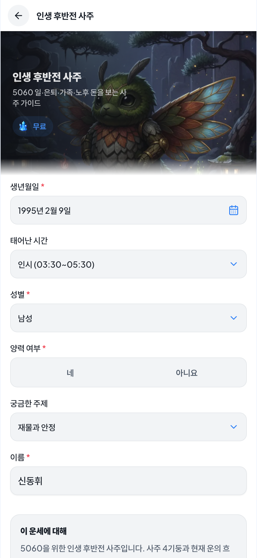 Kedigram 실제 화면 2