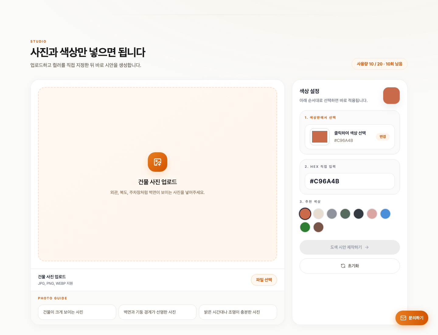 Paint Preview 실제 화면 5