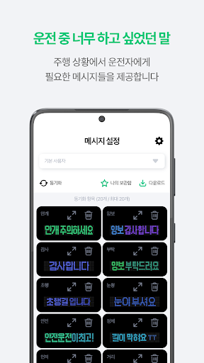 TalkCar screenshot 3
