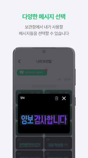 TalkCar screenshot 4