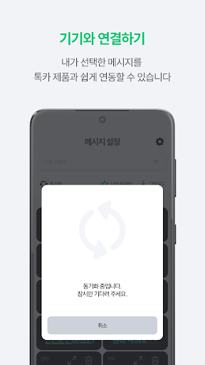 TalkCar screenshot 5