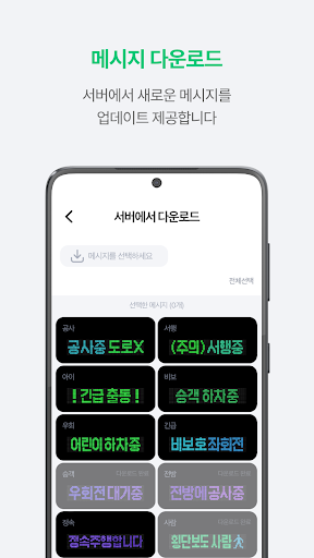 TalkCar screenshot 6