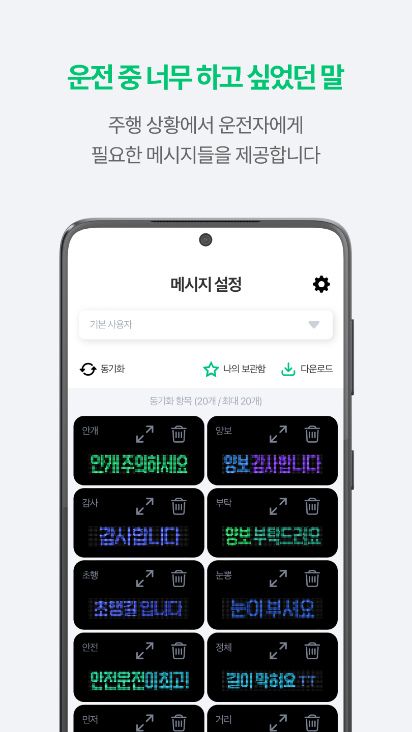 톡카 실제 화면 4