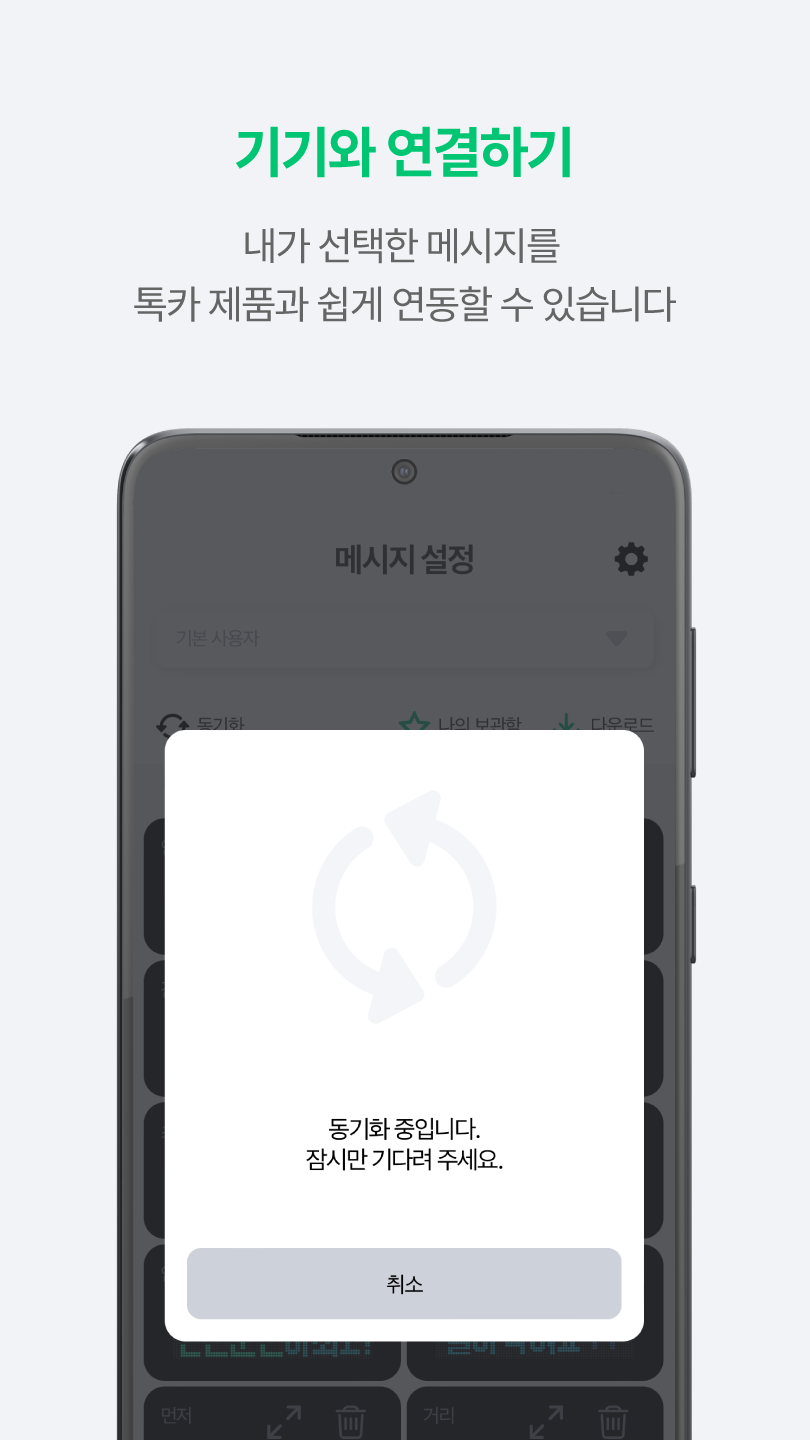 톡카 실제 화면 6