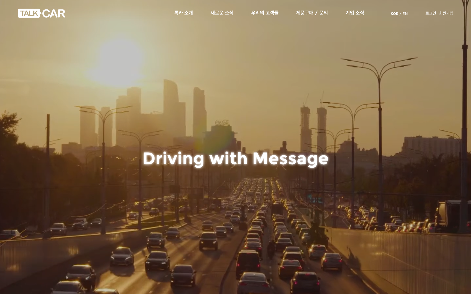 TalkCar screenshot 1